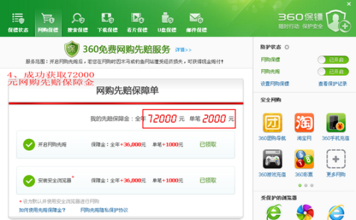图3 完成领取