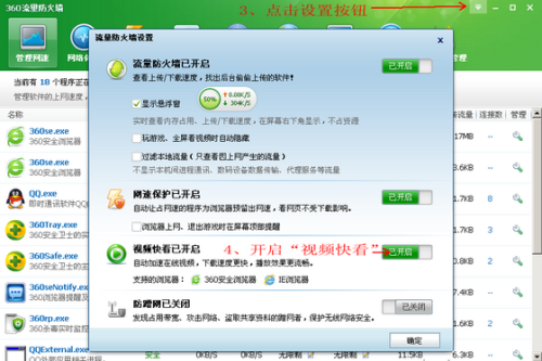 图6 步骤三、四