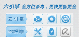 查杀防御更强悍