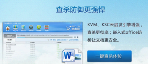 查杀防御更强悍