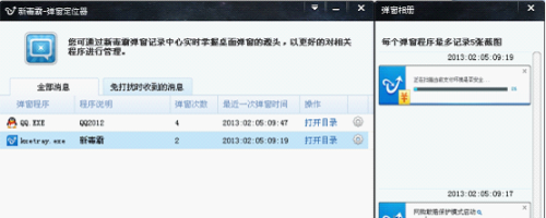 新增弹窗定位器