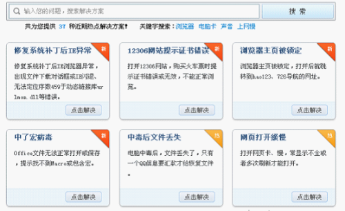 图：查杀防御更强悍 新毒霸SP2.0正式版横评
