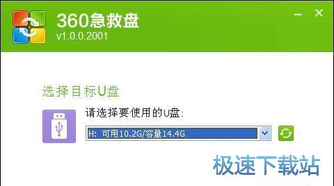 图：重装系统：360急救盘之系统重装完全攻略