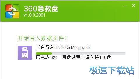 图：重装系统：360急救盘之系统重装完全攻略