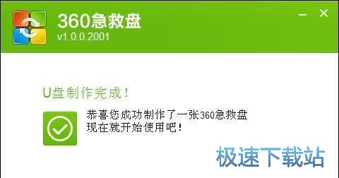 图：重装系统：360急救盘之系统重装完全攻略