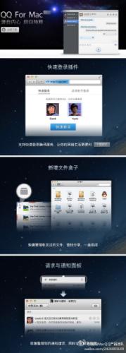 QQ for Mac V2.3