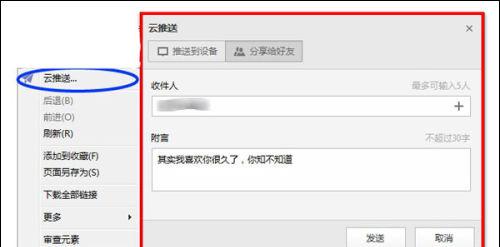 傲游短信告白 说出你的爱