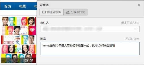 傲游链接传送 喜悦浪漫齐分享