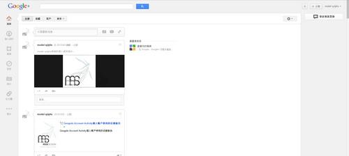 高分辨率下Google 界面的表现
