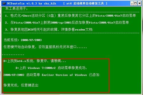WIN7系统安装过程