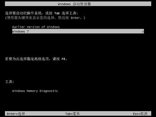 WIN7系统安装过程