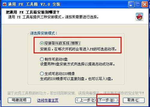 图：通用PE工具箱