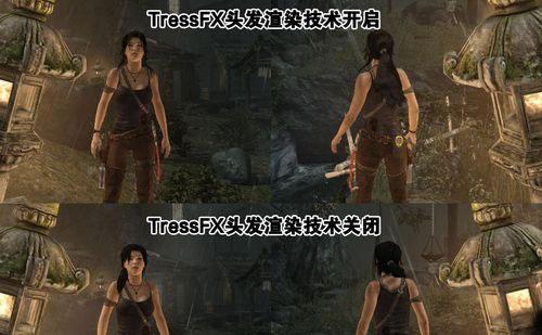 使用TressFX技术前后对比