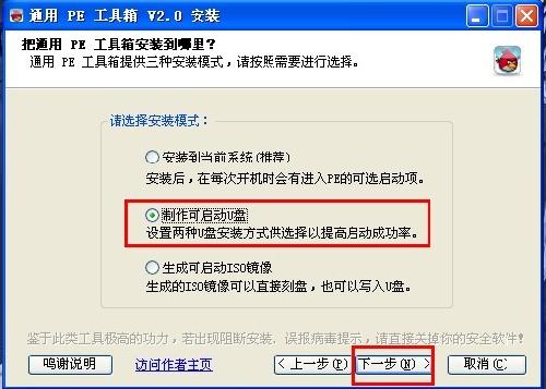 图：通用PE工具箱