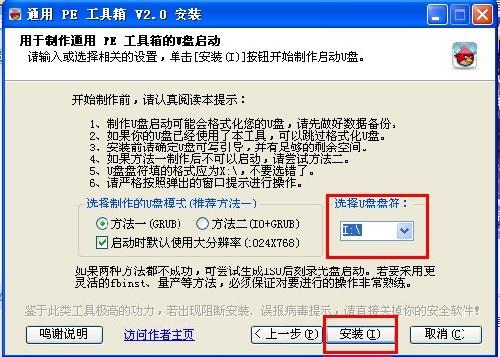 图：通用PE工具箱