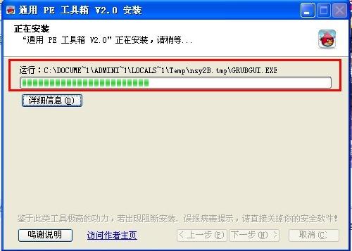 图：通用PE工具箱