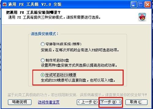 图：通用PE工具箱