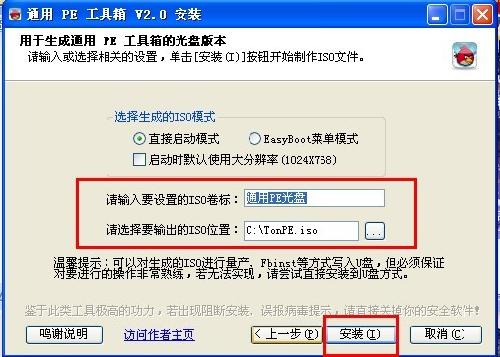 图：通用PE工具箱