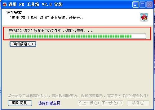 图：通用PE工具箱