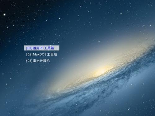 图：DiskGenius