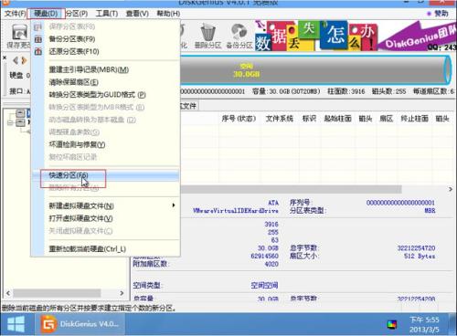 图：DiskGenius