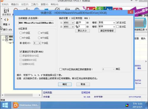 图：DiskGenius
