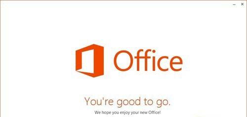 Office2013