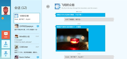Win版QQ