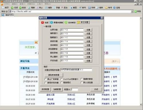 神仙道加速器教程