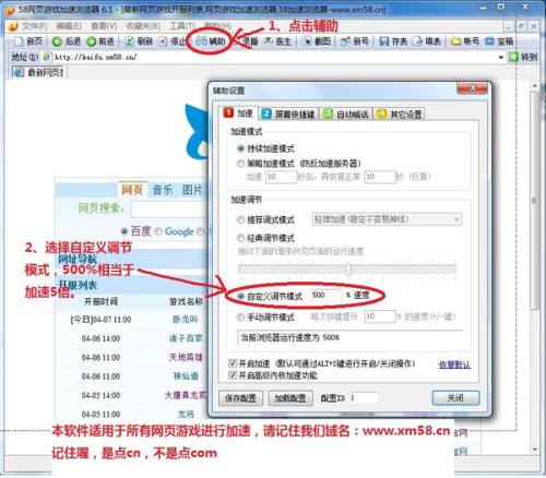 神仙道加速器教程