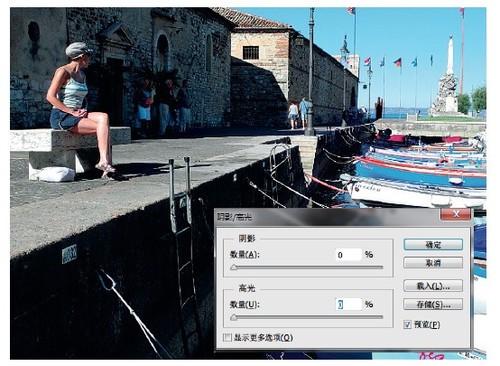 阴影/高光