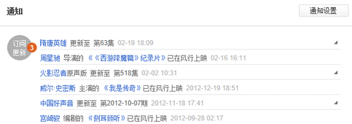 订阅更新通知