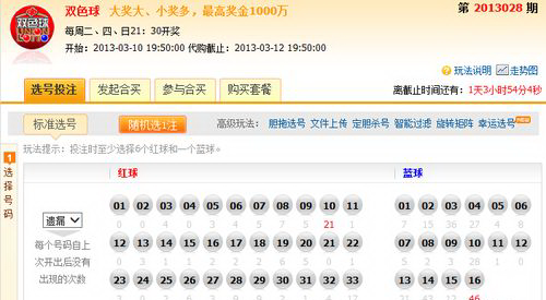 购买彩票很轻松