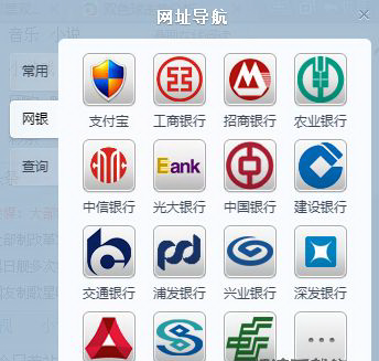 网银导航管理
