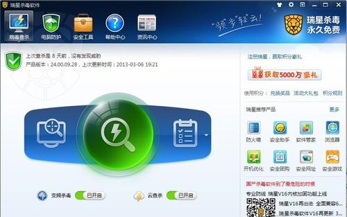图：瑞星独创"内核加固"技术解析