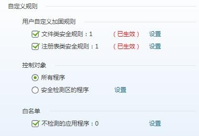 瑞星内核加固规则