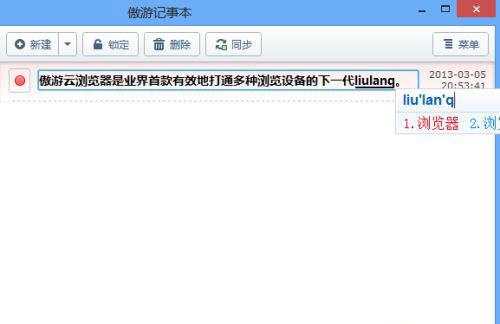 每条记事最多只能输入40个文字