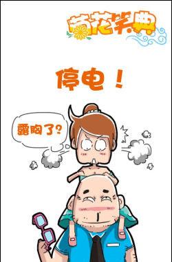 微漫画风云榜被360安全桌面全收录