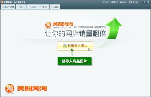 图01 一键批量导入原图
