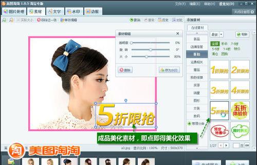 图03 批量添加美化素材