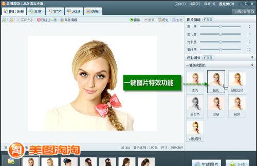 图02 一键批量图片特效