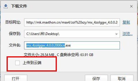 傲游云浏览器内打开的网页右键即可云推送