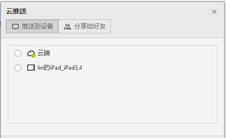 用户每在新的平台上登录傲游账户都自动登记新增设备