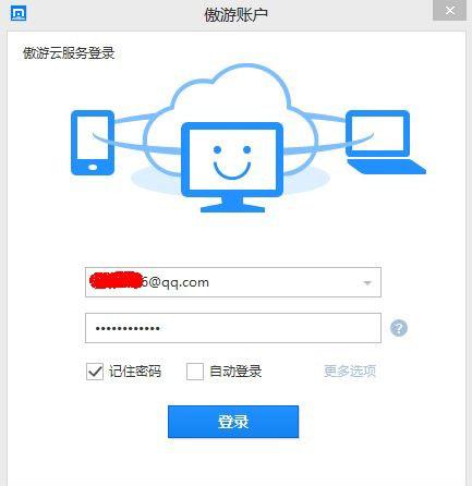 首先需要登录傲游账户