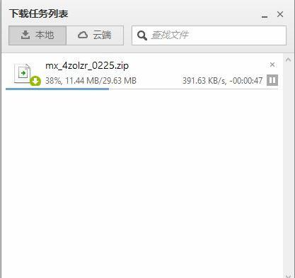 使用傲游云浏览器下载管理器下载资源