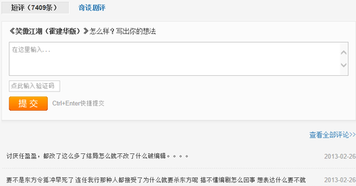 网友互动