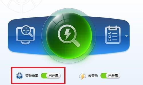 变频杀毒功能