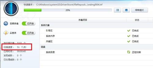 开启变频功能后的页面