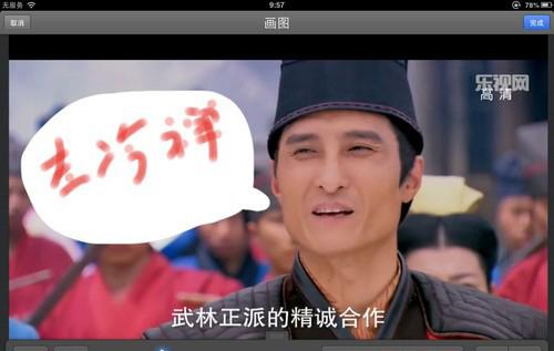 对图片涂鸦
