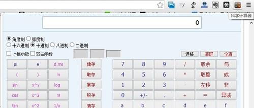 使用计算器